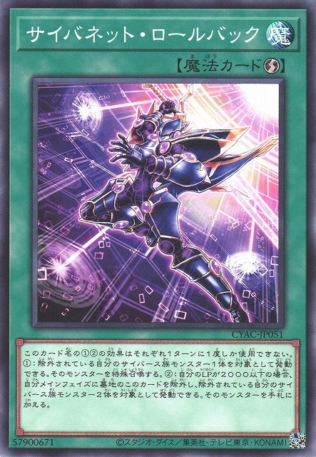 Yu-Gi-Oh Card - CYAC-JP051 - Normal