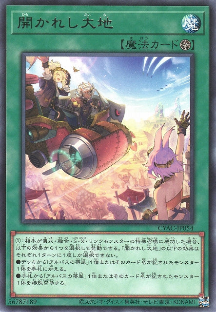 Yu-Gi-Oh Card - CYAC-JP054 - Rare