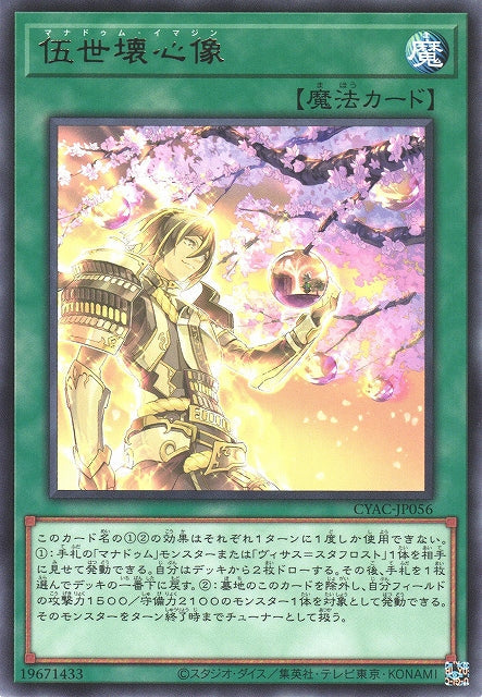 Yu-Gi-Oh Card - CYAC-JP056 - Rare