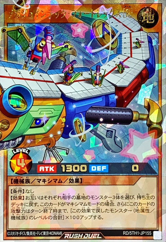 Yu-Gi-Oh! Rush Duel -Mega Jointech Fortrex (R) - RD/5TH1-JP155
