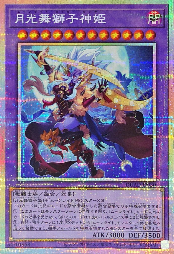 Yu-Gi-Oh! - Lunalight Liger Dancer - DUAD-JP030 - Prismatic Secret Rare