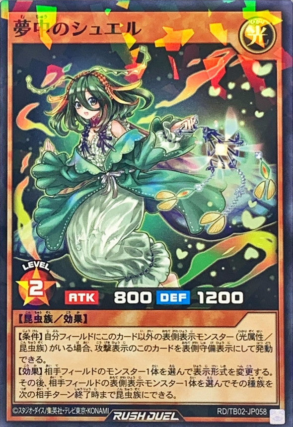 Yu-Gi-Oh! Rush Duel -Delirium Shewel - RD/TB02-JP058