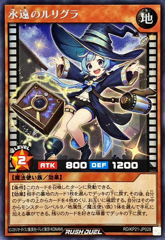 Yu-Gi-Oh! Rush Duel - Rurigra the Eternal - RD/KP21-JP028 - Secret Rare