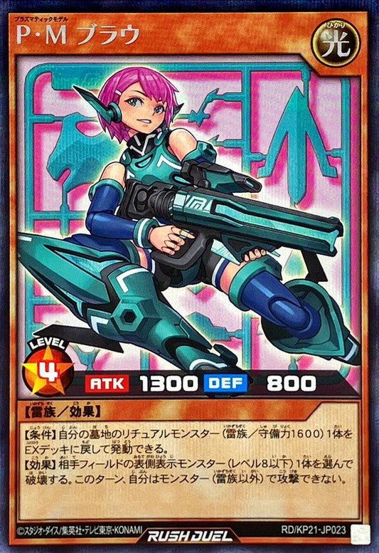 Yu-Gi-Oh! Rush Duel - Plasmatic Model Blau - RD/KP21-JP023 - Secret Rare
