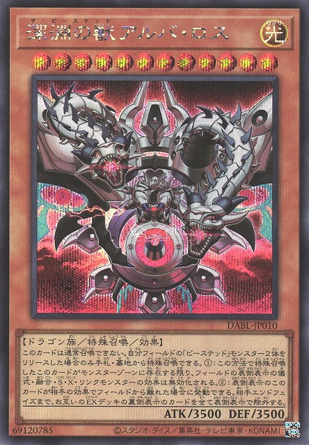 Yu-Gi-Oh Card - DABL-JP010 - Secret Rare