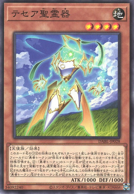 Yu-Gi-Oh Card - DABL-JP028 - Normal