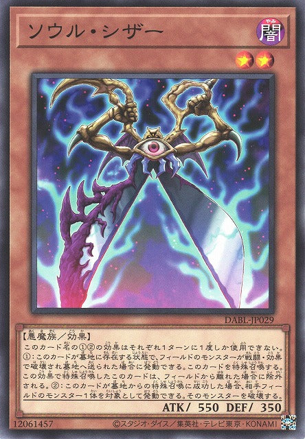 Yu-Gi-Oh Card - DABL-JP029 - Normal
