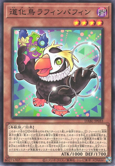 Yu-Gi-Oh Card - DABL-JP033 - Normal