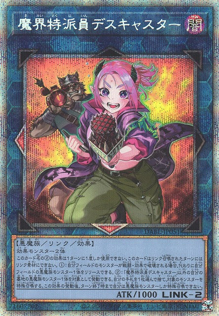 Yu-Gi-Oh Card - DABL-JP051 - Prismatic Secret