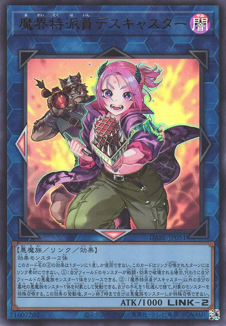 Yu-Gi-Oh Card - DABL-JP051 - Ultra Rare