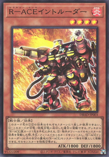 Yu-Gi-Oh Card - DBAD-JP003 - Super Rare