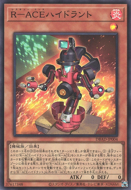 Yu-Gi-Oh Card - DBAD-JP004 - Super Rare