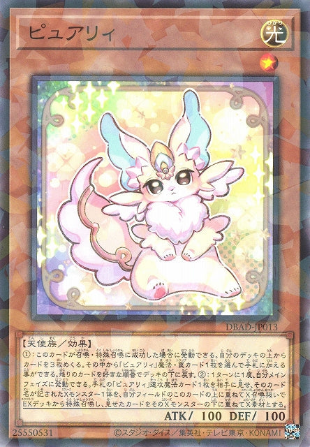 Yu-Gi-Oh Card - DBAD-JP013 - Normal Parallel