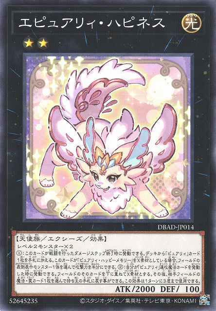 Yu-Gi-Oh Card - DBAD-JP014 - Normal