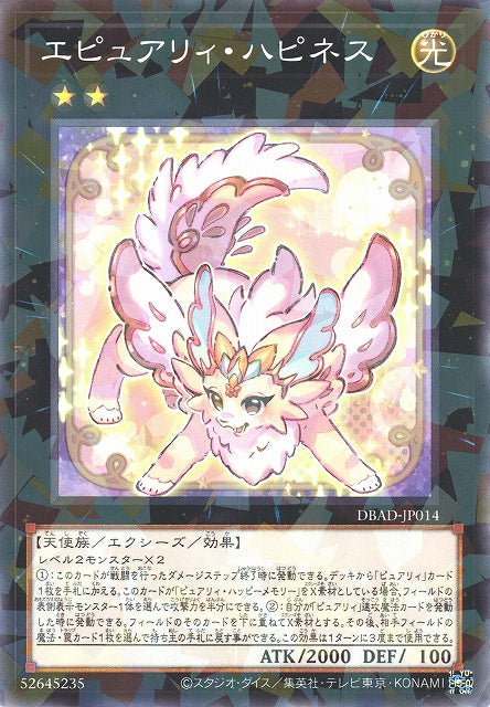 Yu-Gi-Oh Card - DBAD-JP014 - Normal Parallel