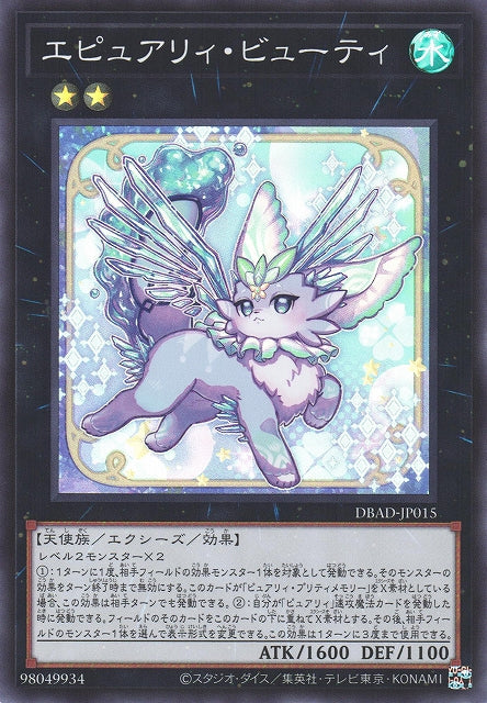 Yu-Gi-Oh Card - DBAD-JP015 - Super Rare