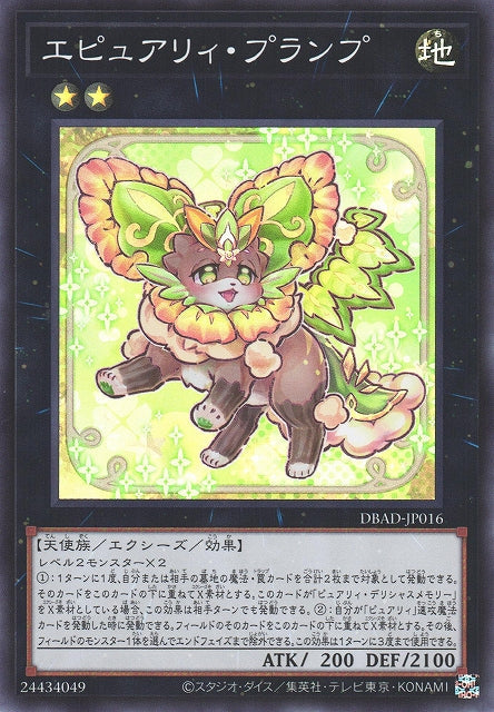 Yu-Gi-Oh Card - DBAD-JP016 - Super Rare