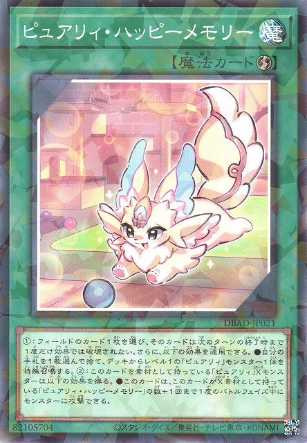Yu-Gi-Oh Card - DBAD-JP021 - Normal Parallel