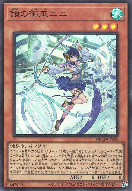Yu-Gi-Oh Card - DBAD-JP026 - Super Rare
