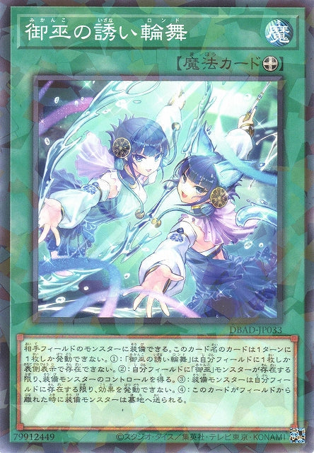 Yu-Gi-Oh Card - DBAD-JP033 - Normal Parallel
