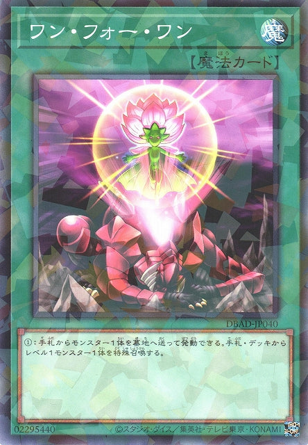 Yu-Gi-Oh Card - DBAD-JP040 - Normal Parallel