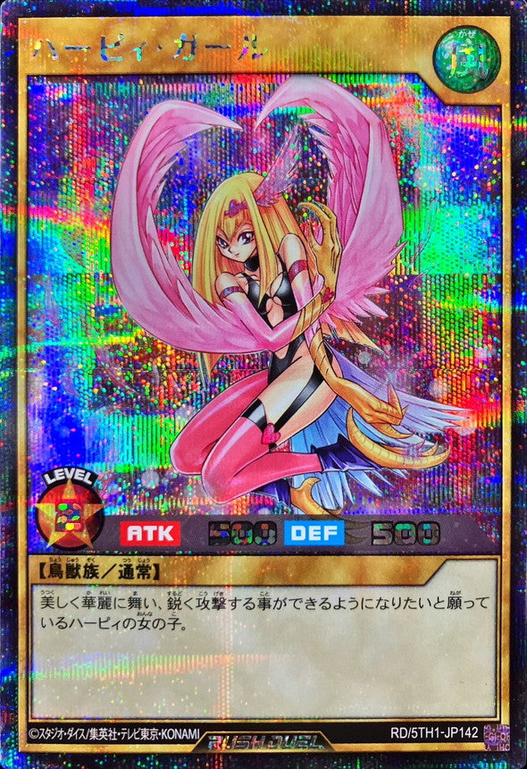 Yu-Gi-Oh! Rush Duel -Harpie Girl (Rush Duel) - RD/5TH1-JP142
