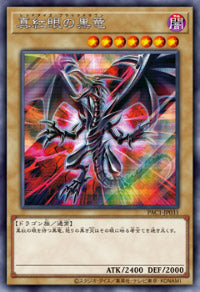 Yu-Gi-Oh! Booster Pack Prismatic Art Collection