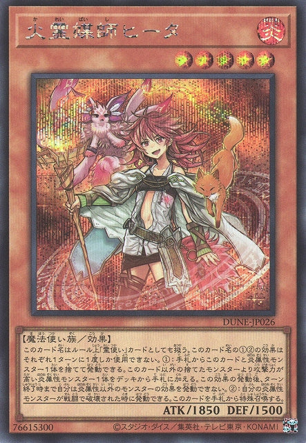 Yu-Gi-Oh Card - DUNE-JP026 - Secret Rare