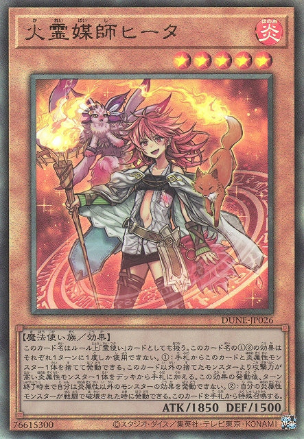 Yu-Gi-Oh Card - DUNE-JP026 - Ultimate Rare
