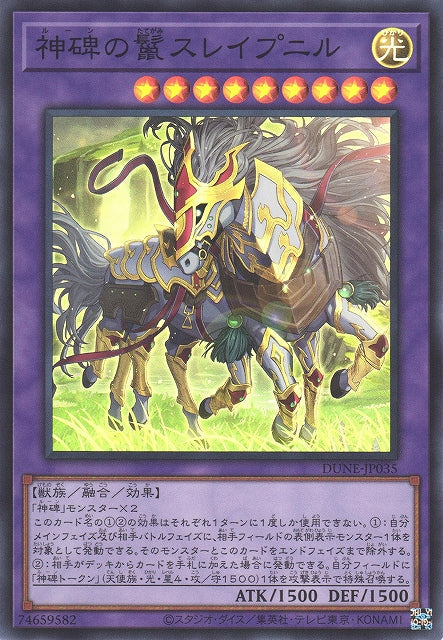 Yu-Gi-Oh Card - DUNE-JP035 - Super Rare