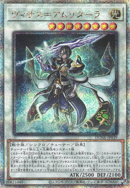 Yu-Gi-Oh Card - DUNE-JP039 - Quarter Century Secret