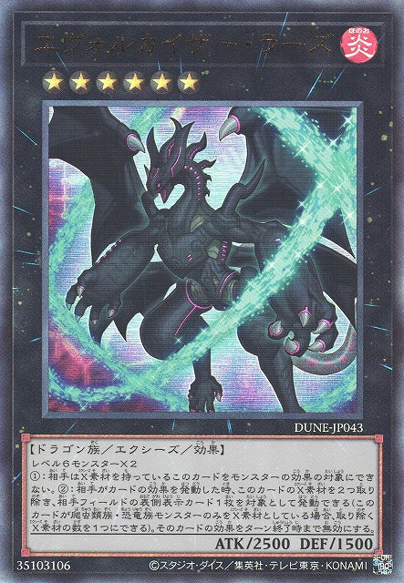 Yu-Gi-Oh Card - DUNE-JP043 - Ultimate Rare