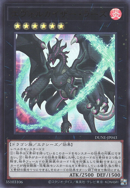 Yu-Gi-Oh Card - DUNE-JP043 - Ultra Rare