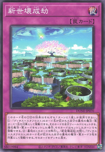 Yu-Gi-Oh Card - DUNE-JP070 - Normal