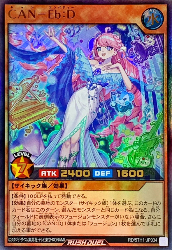 Yu-Gi-Oh! Rush Duel - CAN - Eb:D - RD/5TH1-JP034 - Ultra Rare