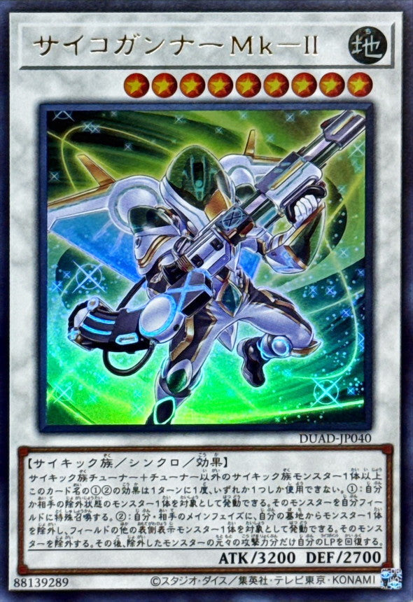 Yu-Gi-Oh! - Psychic Blaster Mk-II - DUAD-JP040 - Ultra Rare
