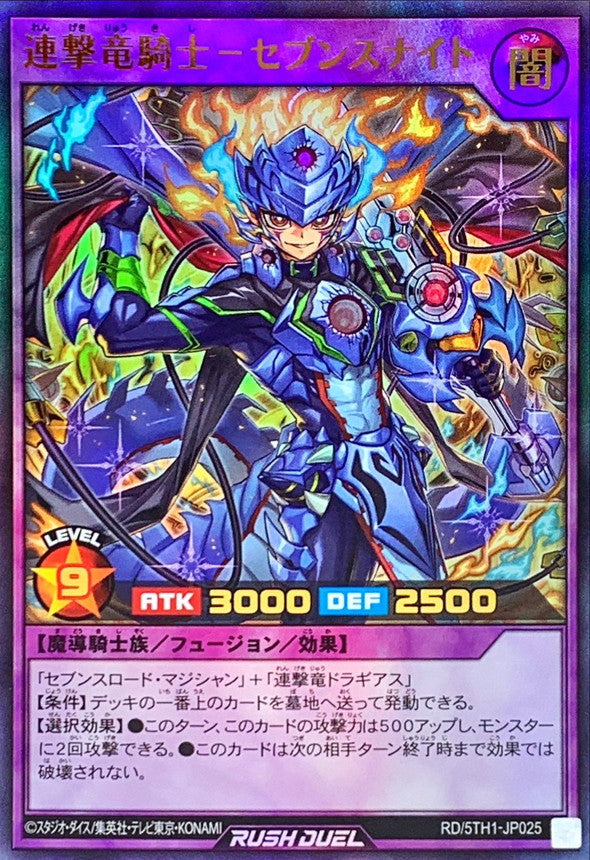 Yu-Gi-Oh! Rush Duel - Sevens Knight the Multistrike Dragon Knight - RD/5TH1-JP025 - Ultra Rare