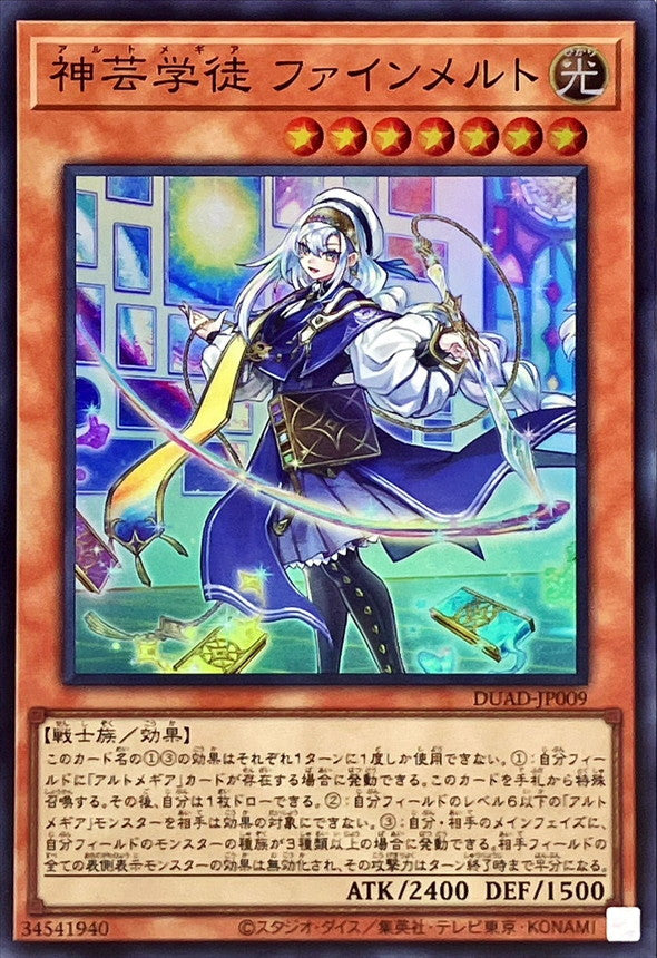 Yu-Gi-Oh! - Artmegia Finemelt - DUAD-JP009 - Super Rare