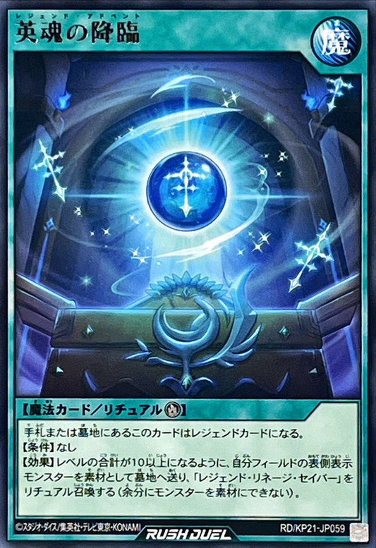 Yu-Gi-Oh! Rush Duel - Legend Advent - RD/KP21-JP059 - Rare