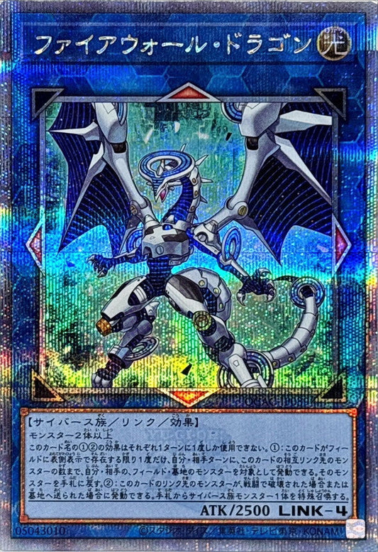 Yu-Gi-Oh! -Firewall Dragon (1 Blue-Green Background) [Quarter Century Secret] - QCAC-JP039 - Quarter Century Art Collection