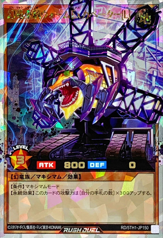 Yu-Gi-Oh! Rush Duel -Wyrm Excavator the Heavy Cavalry Draco [L] - RD/5TH1-JP150