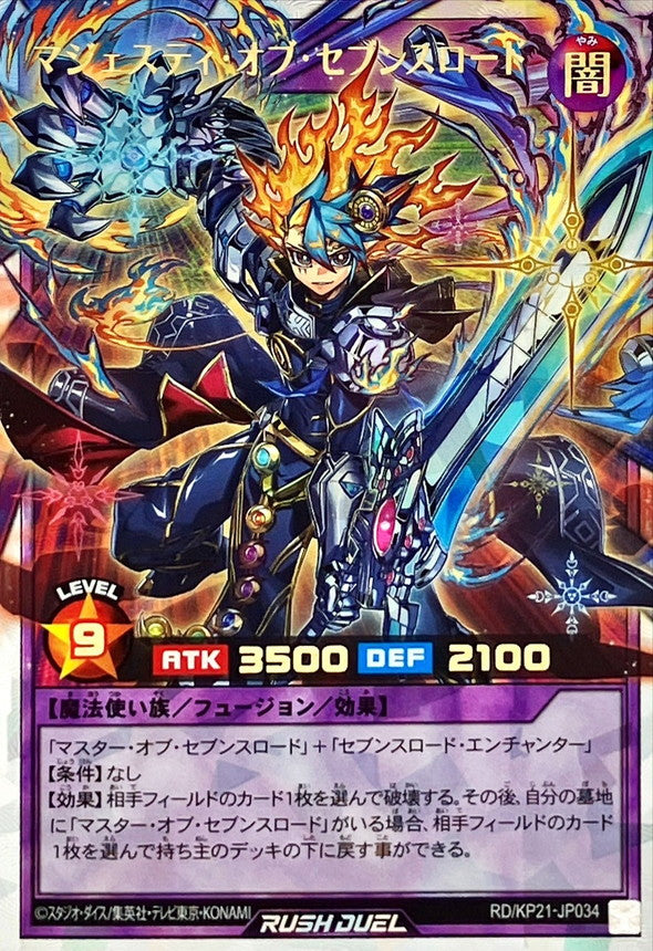 Yu-Gi-Oh! Rush Duel - Majesty of the Sevens Road - RD/KP21-JP034 - Over Rush Rare