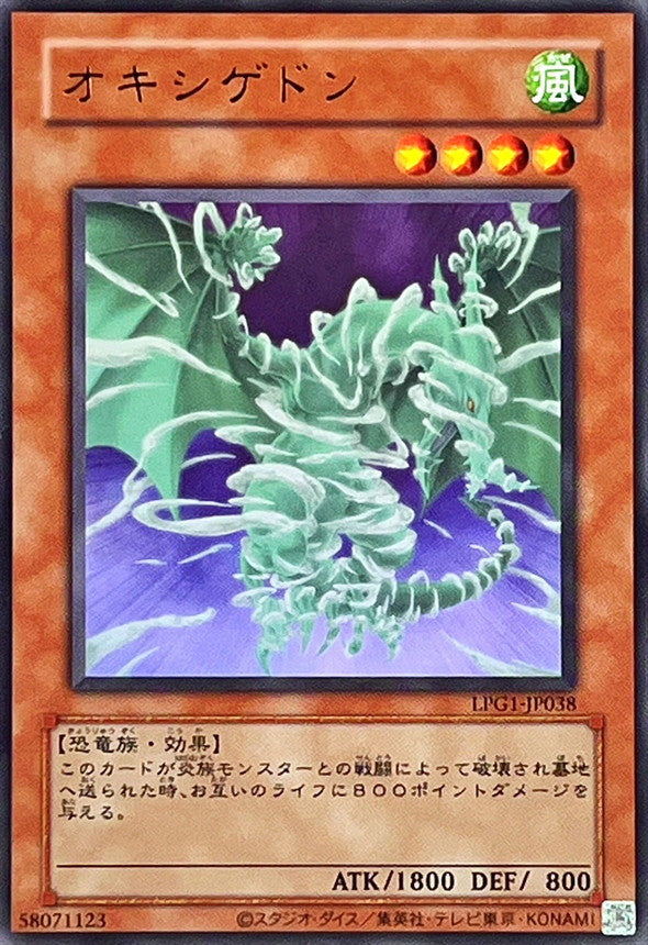 Yu-Gi-Oh! -Oxygeddon (Old Frame) [Ultra] -  Ultra Rare -LPG1-JP038