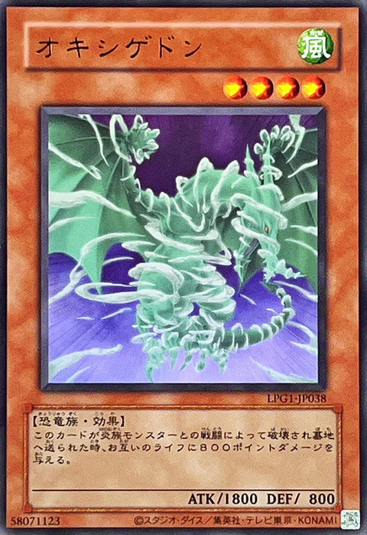 Yu-Gi-Oh! -Oxygeddon (Old Frame) [Ultra] -  Ultra Rare -LPG1-JP038
