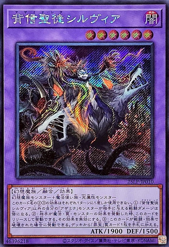 Yu-Gi-Oh! -Betrayal Saint Sylvia [Secret] - 25LP-JP010