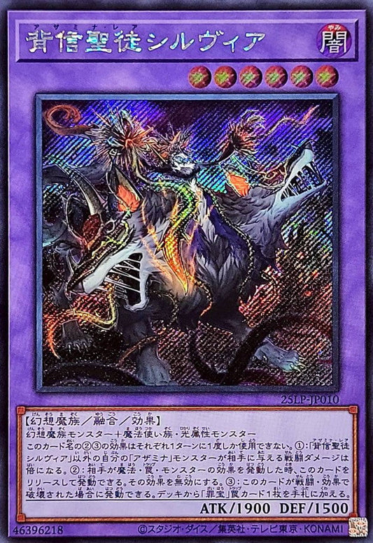 Yu-Gi-Oh! -Betrayal Saint Sylvia [Secret] - 25LP-JP010