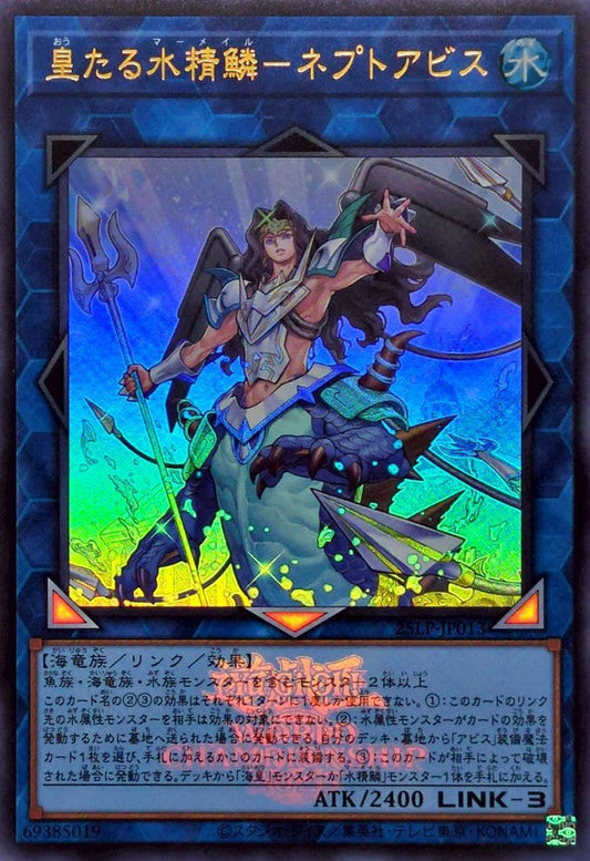Yu-Gi-Oh! -Emperor Mermail Neptabyss (Logo) [Ultra] {25LP-JP013} 《Link》 - 25LP-JP013