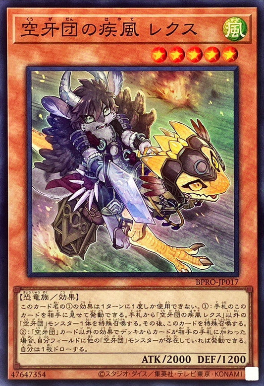 Yu-Gi-Oh! - Fur Hire - Recon, Scout Fur Hire - BPRO-JP017