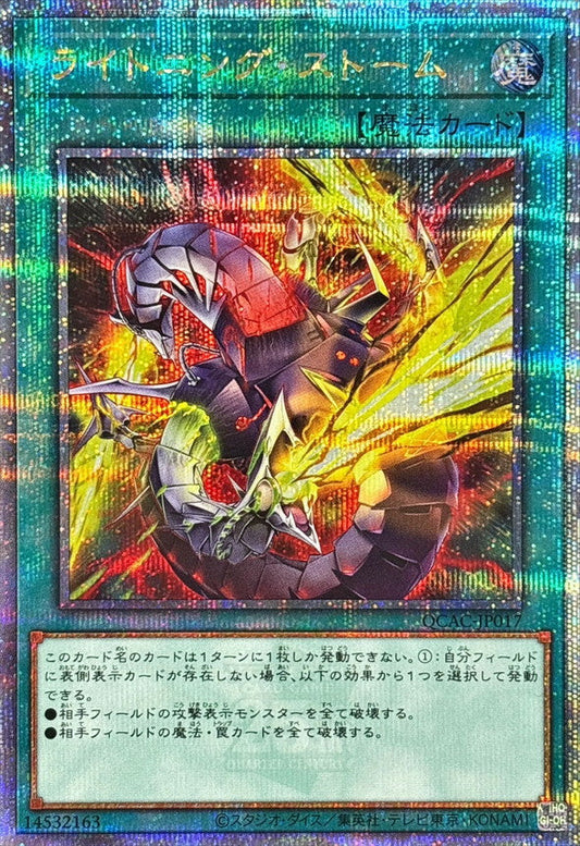 Yu-Gi-Oh! - Lightning Storm (Cyber) [Quarter Century Secret] - QCAC-JP017