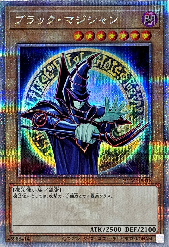 Yu-Gi-Oh! -Black Magician (6 Front/Formation Background) [Quarter Century Secret] - QCAC-JP018